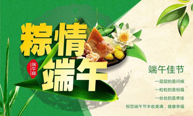 端午節必不可少的三樣東西，億強電子帶你揭秘…